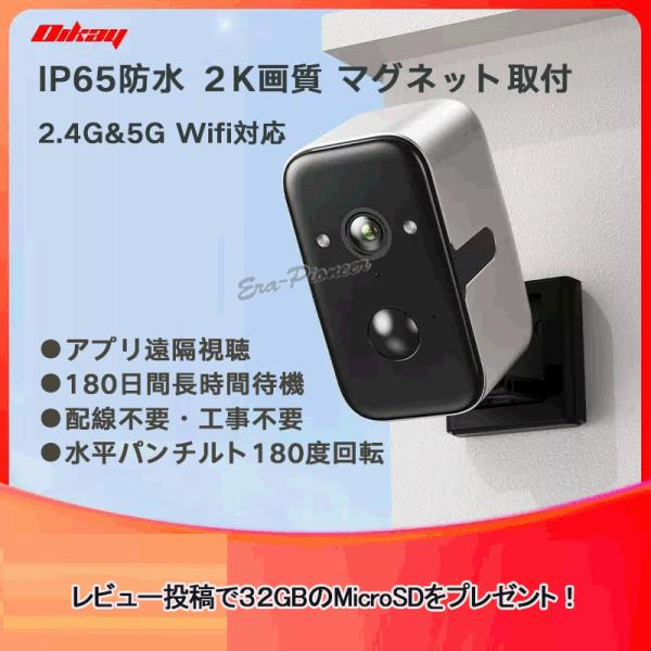 電源も配線も不要、最大180日間待機可能！2K高画質!雲台は水平・垂直の二軸回転に対応し、左右180°の回転はアプリで操作可能！ブラケットは手動で360°回転可能！AI人体検知で人の動きを正確に識別し、人がいる時だけ自動録画、いない時は待機...