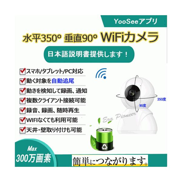 防犯カメラ ワイヤレス 監視カメラ 室内用 自動追尾 最大300万画素 128GB対応 家庭用無線wifi接続してインターネットを通して、スマホ/タブレット/PCで遠隔監視、録画、再生可能。カード容量がいっぱいななると新しい動画に上書きされ...