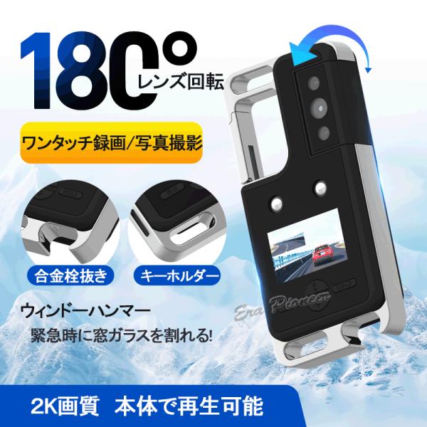 防犯カメラ 小型 ビデオカメラ ドライブレコーダー スポーツカメラ アクションカメラ キー型 1080P 消灯可 本体で再生 クリップ型 2K画質 D6