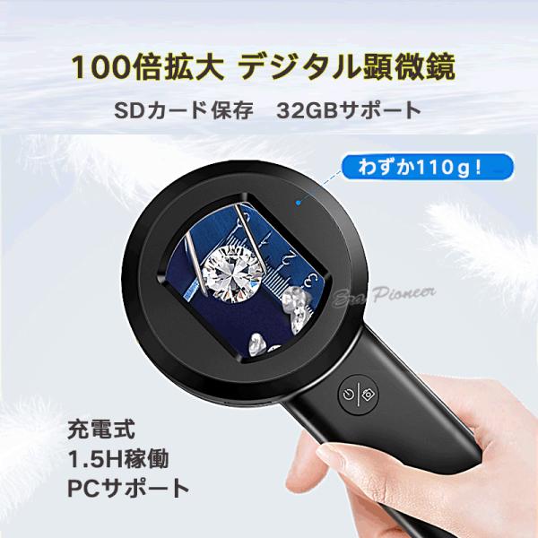 ■カメラ付きデジタル顕微鏡子供でも簡単、難しい操作は一切なくお子様だけでもお使いいただけます。■写真撮影もOK撮影データはSDカードに保存され、いつでもすぐに見ることができます。32GBのSDカードまで対応しております。■高倍率100倍■バ...