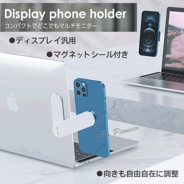 マグネットスマホスタンド アーム マルチモニター 樹脂 スマートフォンスタンド スマホホルダー ノートパソコン モニター ディスプレイ コンパクト