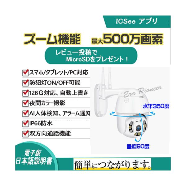 防犯カメラ 監視カメラ 屋外 ワイヤレス WIFI 人体検知 SDカード録画 暗視 センサーライト スマホ qx21
