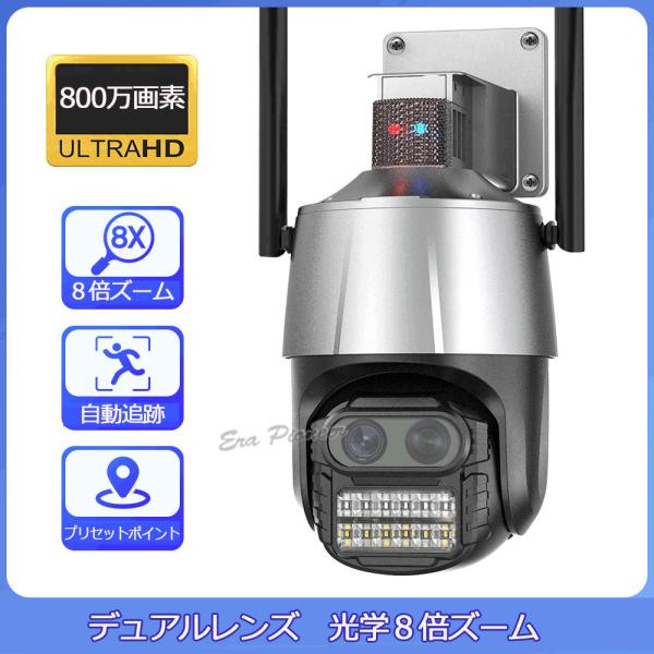 訳あり サンプル 防犯カメラ 監視カメラ 屋外 800万画素 8倍ズーム ワイヤレス WIFI 人体検知 自動追尾 SDカード録画 暗視 センサーライト