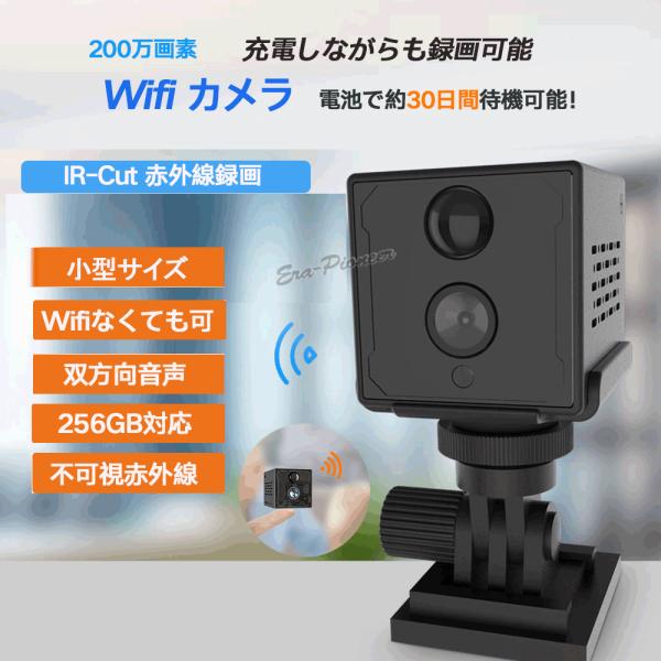 防犯カメラ MicroSD録画 暗視 動体検知 双方向音声 スマホ対応 赤外線 防犯カメラ 小型 長時間録画 内蔵電池 ワイヤレス 監視カメラ wifi