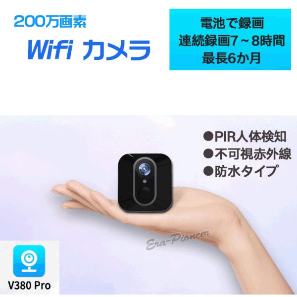 防犯カメラ 長時間録画 最長半年待機 内蔵電池 ワイヤレス SDカード