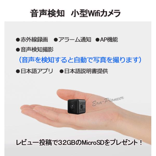 microSDカード最大128GBまで対応(別売り)、繰り返し録画音声を検知すると自動で写真撮影します。動きを検知してプッシュ通知を送信可能です。(設定が必要となります)AP機能あり、Wifiなくても利用可能マグネット付き赤外線自動切換え日...