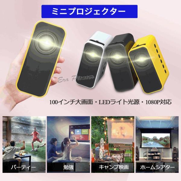 プロジェクター 小型 高画質 Led投影機 家庭用 Projector Led光源 ホームシアター スマホ タブレット対応 iOS/Android両方対応 1080P 内蔵スピーカー リモコン