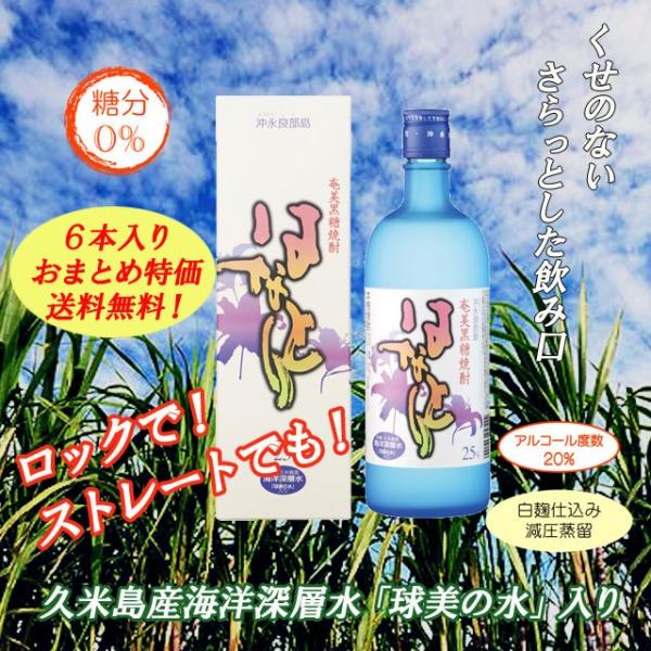 おまとめ特価 黒糖焼酎 はなとり 25度 7ml 1ケース 6本入り 送料無料 School Holyspirit Indy Org