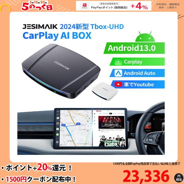 JESIMAIK 本日限定14%還元 後席モニター対応 CarPlay AiBox Android13