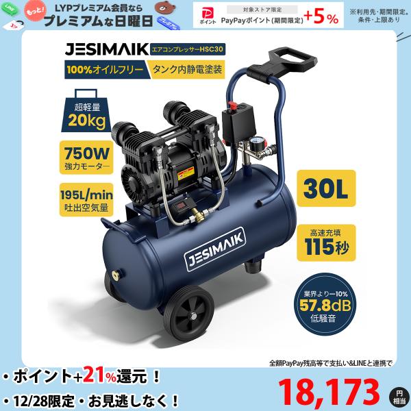 ■20kg。片手での持ち運びが可能な軽さ。付属のホイールとハンドルで、砂利道でも楽々移動可能。塗装や道路清掃などの屋外作業にも最適。■57.8dB低騒音。強化アルミヘッドと二重マフラー設計が驚きの静けさを実現。深夜のDIYや近隣への騒音を気...