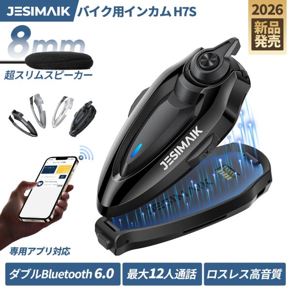 新発売セール JESIMAIK バイクインカム 磁気式マウント 12人同時通話 専用アプリ メッシュ3.0接続 Bluetooth6.0 Hi-Fi高音質 ユニバーサル 急速充電 H7S