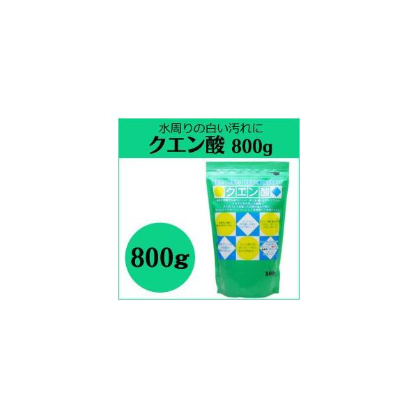 クエン酸 800g 掃除用 炭酸カルシウム結晶の除去やアルカリ性の汚れに Buyee Buyee 提供一站式最全面最專業現地yahoo Japan拍賣代bid代拍代購服務 Bot Online