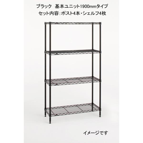 Home ERECTA ブラック　スチールラック ERECTA スチールラック エレクター ラック 基本セット ブラック