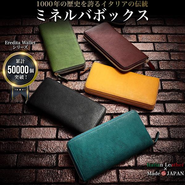 Eredita エレディータ ｜ ラウンドファスナー 長財布 メンズ◆ 1000年の歴史を誇る ミネルバボックス × 日本製  長財布一流の革職人が作る 、緻密に仕立てられた メンズ長財布本革 の独特の重厚感を持ちつつも ビジネス でも カ...