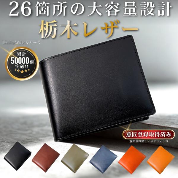Eredita エレディータ | 財布 メンズ 二つ折り 大容量 カードがたくさん入る メンズ財布 L字 YKK ファスナー 小銭入れあり スキミング防止◆ 世界に誇る国産皮革 栃木レザー 大容量 二つ折り財布高級感溢れる レザー の風合い...