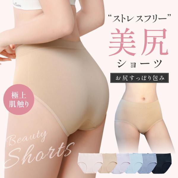 レディースショーツ レディース  ショーツ 綿 深履き  無縫製 インナー 2枚 セット ヒップアップ 美尻 ハイウエスト   肌着 温活 女性用 下着 秋冬 パンツ  深め