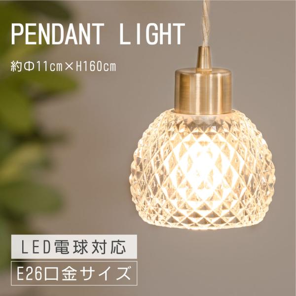 ペンダントライト ガラス おしゃれ北欧 LED対応照明器具　幅36cm 1個 ペンダントライト 1灯 照明 おしゃれ シーリングライト 照明器具 LED