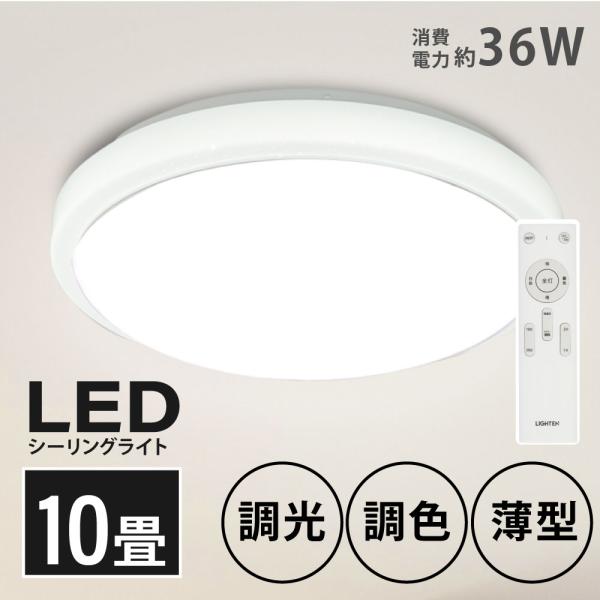 シーリングライト led おしゃれ 電気 8畳 10畳 LEDシーリング シーリングライト led おしゃれ 電気 8畳 10畳 LEDシーリング
