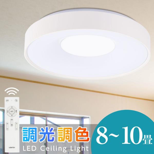 シーリングライト LED照明 インテリア照明 8〜10畳 リモコン シーリングライト LED照明 インテリア照明 8〜10畳 リモコン