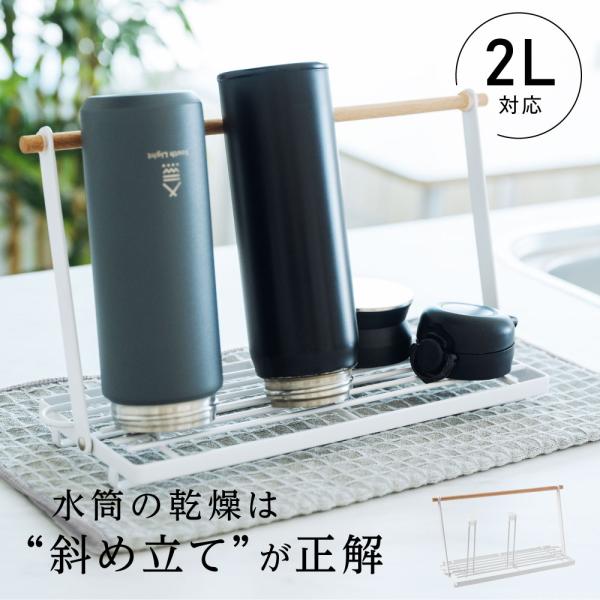水切りラック 滑り止めバー 水切り 置き 立て 安定 収納 乾燥 水切り