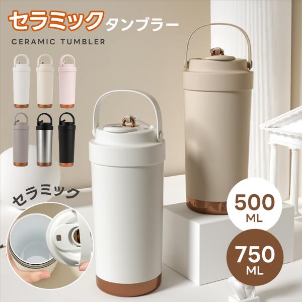タンブラー 3way ストロー付き 溢れにくい 保温 保冷 蓋付き