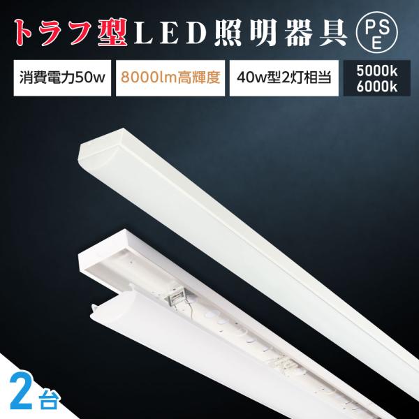 FRT850EL28 照明器具 2本セット DNライティング（DNL） シームレスランプ850mm FRT850EL28 電球色