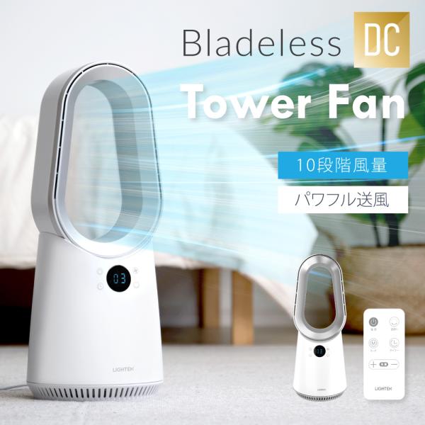 タワーファン 扇風機 羽なし DCモーターリモコン 静音 スリム 9段階