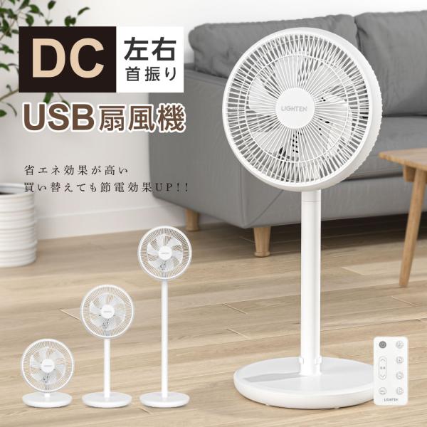 パワフルなDCサーキュレーター扇風機 省エネ仕様 タイマー付き erelightstore_xr-pf960