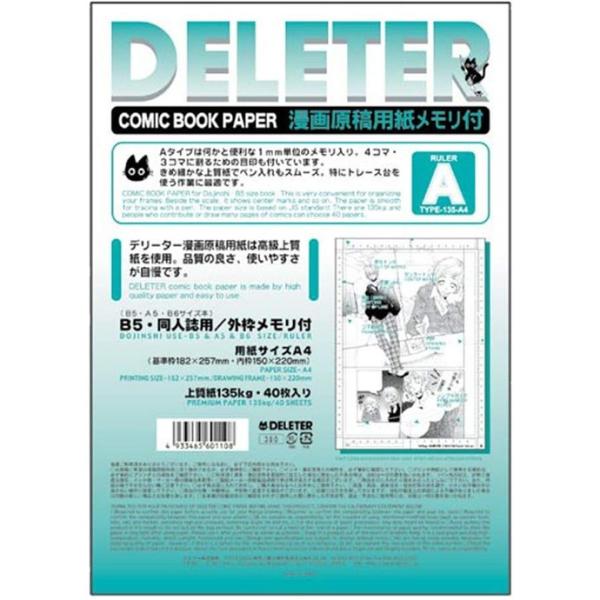 デリーター 漫画原稿用紙 Aタイプ B5 同人誌用 外枠メモリ付 135kg 1 1032 Deleter Dejapan Bid And Buy Japan With 0 Commission