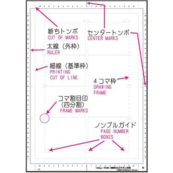 デリーター 四コマ漫画原稿用紙 プロ用 投稿用 外枠メモリ付 135kg 1 1038 Deleter Buyee Buyee Japanese Proxy Service Buy From Japan Bot Online