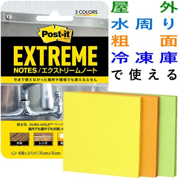 【TS】3M✨Post-it✨EXTREME NOTES✨ふせん Post-it® Extreme Notes - Lim Kim Hai Electric