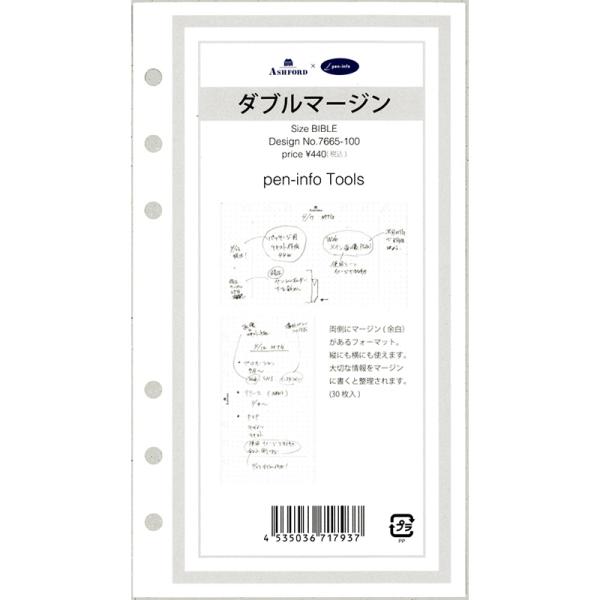 ASHFORD×pen-info �V�X�e���蒠�p���t�B�� �o�C�u�� �_�u���}�[�W�� 7665-100