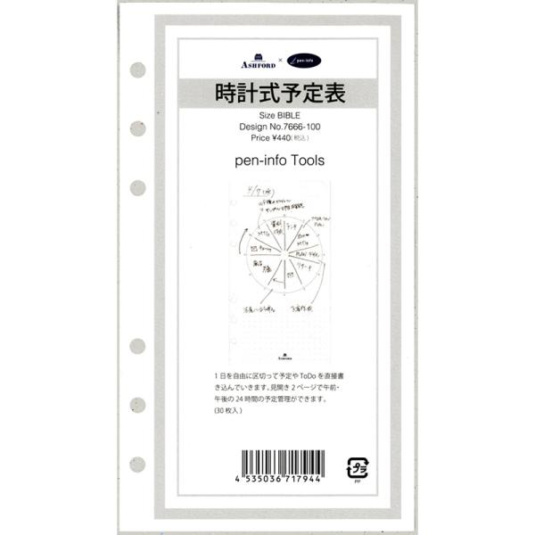 ASHFORD×pen-info VXe蒠ptB oCu v\\ 7666-100