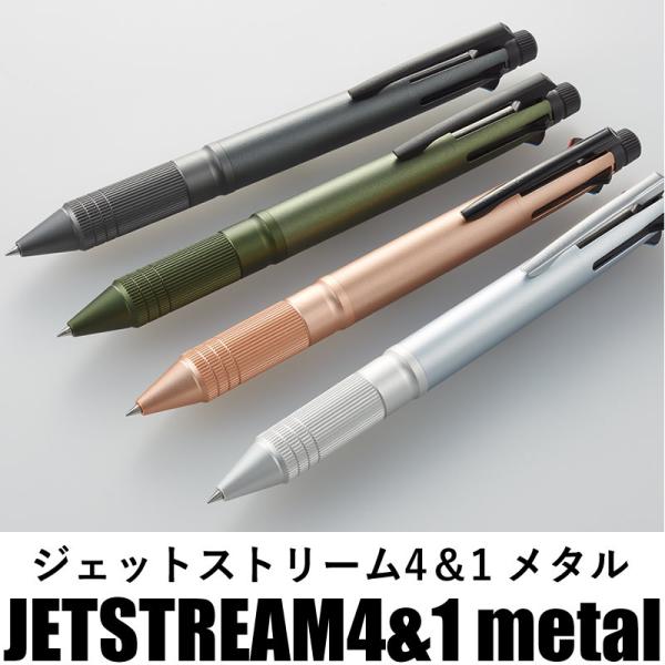 ジェットストリームの通販 価格比較 価格 Com