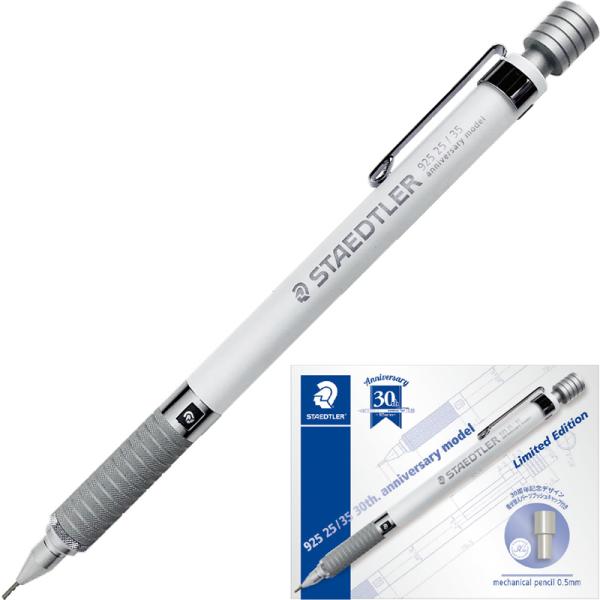 数量限定】ステッドラー シャープペンシル パールホワイト 0.5mm