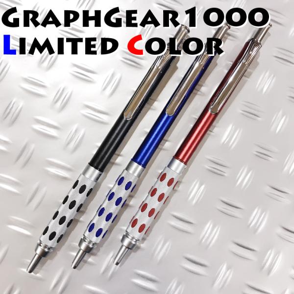 5月限定価格！ファンクラブ限定★1000部限定レア品 Amazon.co.jp: 西本限定・ グラフギア1000紅蓮05mm : 文房具