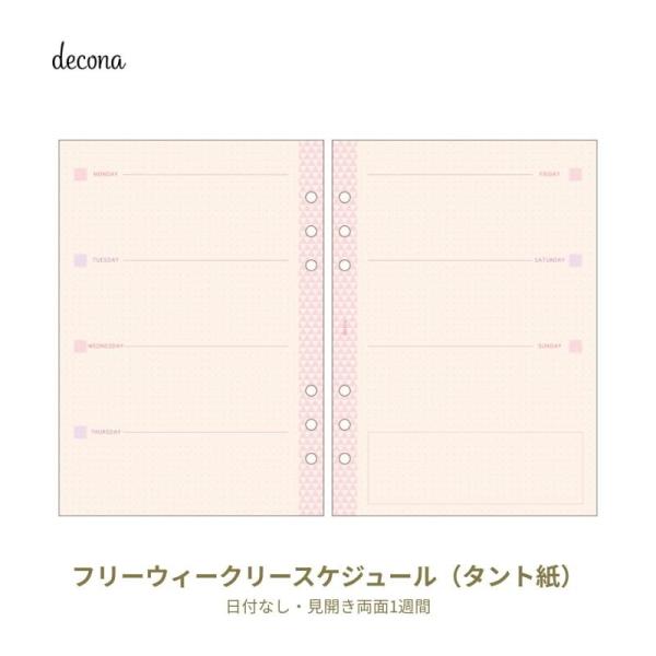 CC decona fRi VXe蒠 tB A5TCYp ^g t[EB[N[XPW[ HAR484