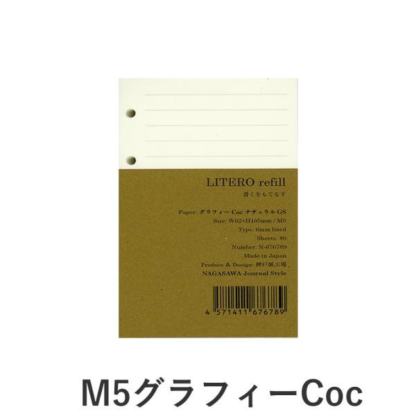 IWi VXe蒠tB LITERObe M5EOtB[Coci`