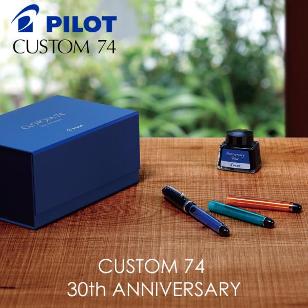 PILOT CUSTOMシリーズ　4本 万年筆 パイロット カスタム743」の人気商品一覧 | 安い商品を