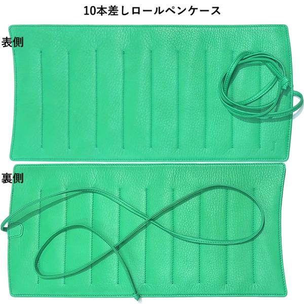 NAGASAWA キップレザー 限定色 再度山パークツリー ロールペンケース10