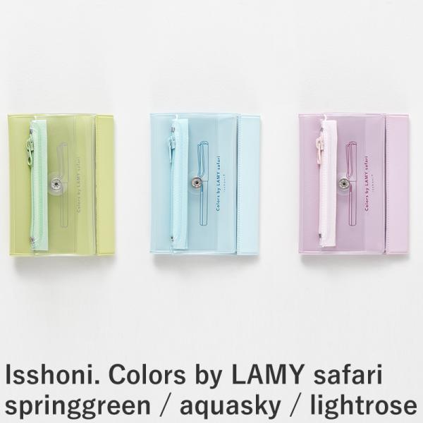 ダイゴー isshoni. カードファイル PVC Colors by LAMY safari