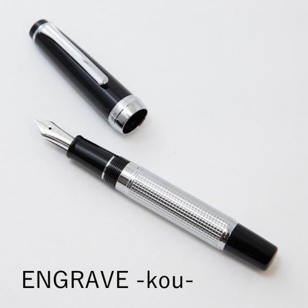 シルバー エングレーブ 万年筆 NAGASAWA オリジナル 期間限定万年筆 エングレーブ -kou