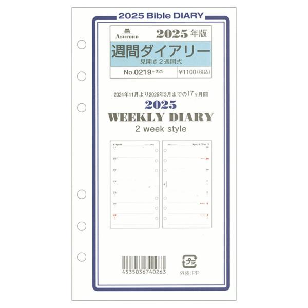 バイブルサイズ 手帳リフィルの人気商品 通販 価格比較 価格 Com