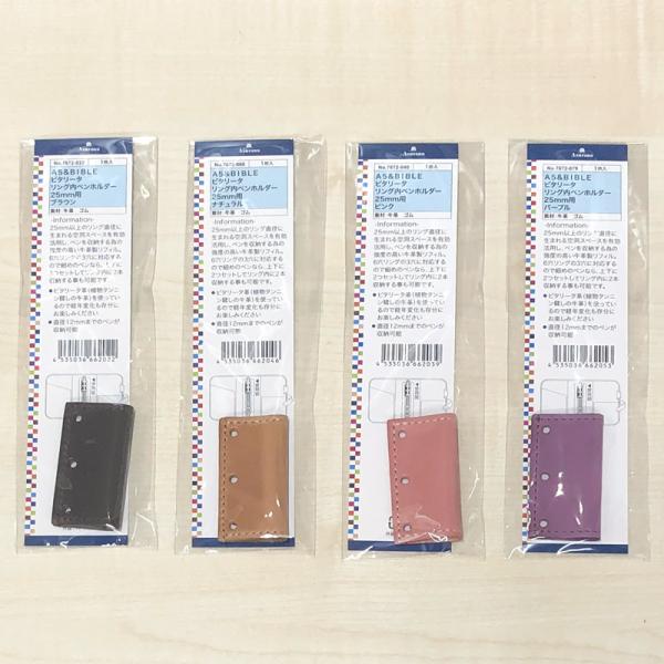 Ashford リング式システム手帳　A5サイズ Simple LineⅡ A5 30mm［3114］ システム手帳商品一覧 ASHFORD