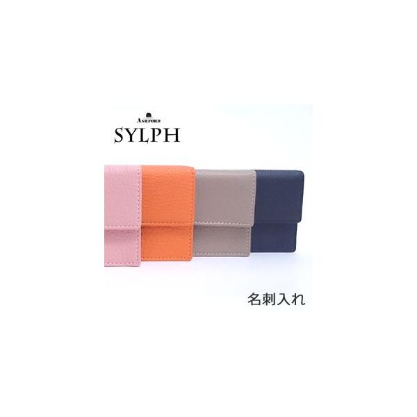 ASHFORD SYLPH ���h���� [8557] <br>�i�A�V���t�H�[�h/�A�b�V���t�H�[�h/�V���t/���h�P�[�X�j