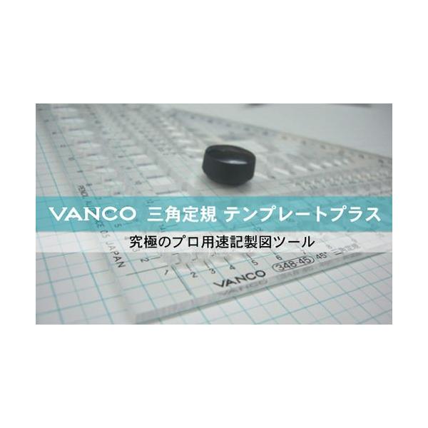 BANCO 三角定規45°テンプレートプラス(バンコ) :banco-34845:ナガサワ文具センター 通販 VANCO バンコ テンプレートプラス 34845