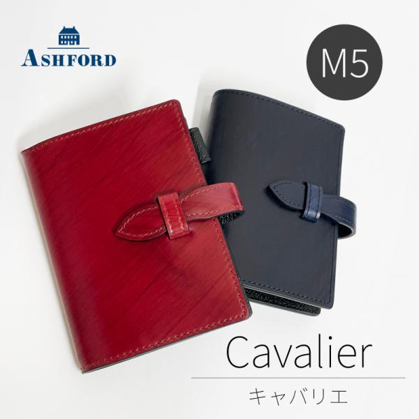 ASHFORD/アシュフォード システム手帳 キャバリエ マイクロ5 13mm