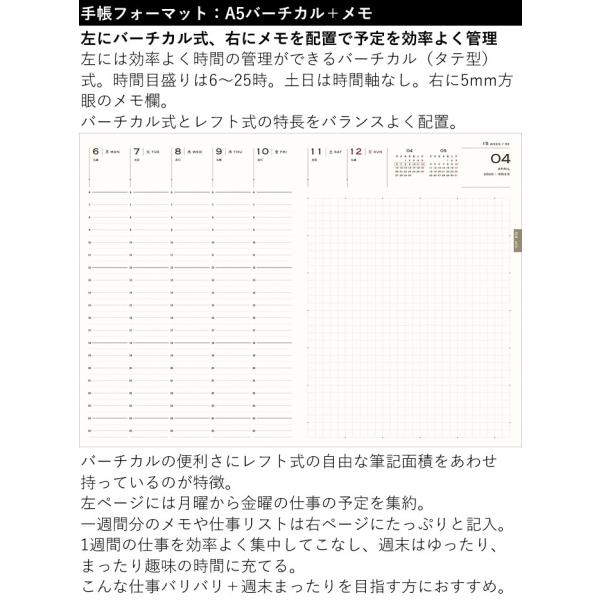 Esダイアリー 2020年4月始まり 手帳 A5 週間 ウィークリー バーチカル