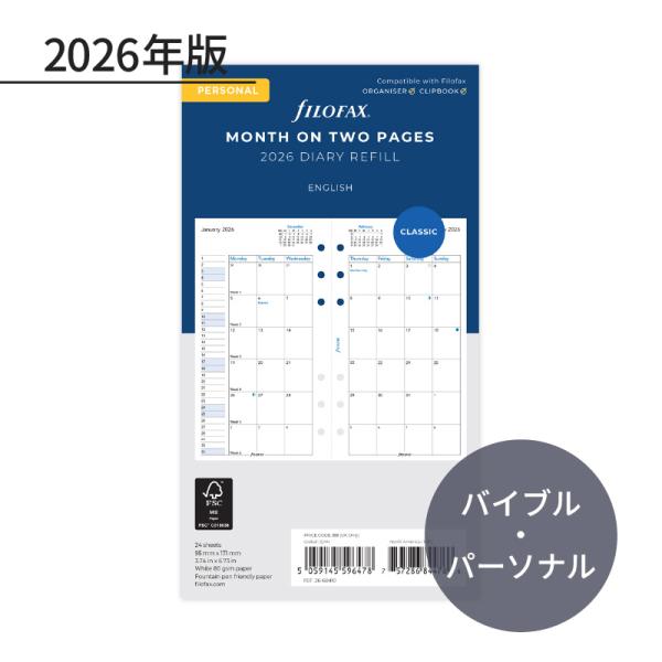 FILOFAX 2026年 システム手帳リフィル バイブル 見開き1ヶ月 26-68410 ファイロファックス
