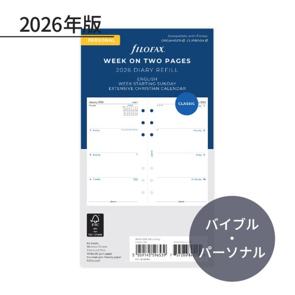 FILOFAX 2026年 システム手帳リフィル バイブル 見開き1週間 日-土 26-68419 ファイロファックス